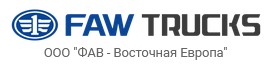 ООО "ФАВ-ВОСТОЧНАЯ ЕВРОПА"