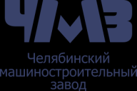 ООО "ЧМЗ"
