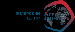 ООО "АГРОЗАПЧАСТЬ"