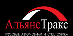 ООО "АЛЬЯНС ТРАКС"