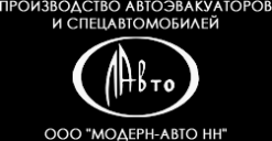 ООО "МОДЕРН-АВТО НН"