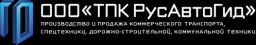 ООО "ТПК РУСАВТОГИД"