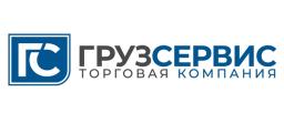ООО ТК "ГРУЗСЕРВИС"