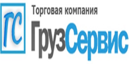 ООО ТК "ГРУЗСЕРВИС"