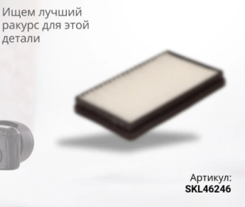Фильтр салона SF Filter SKL46246