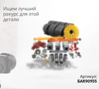 Наконечник быстросъёмный плунжерного шприца БелАК - БАК90955