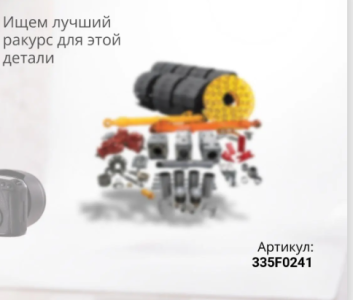 Проставка стальная SET PARTS 335/F0241