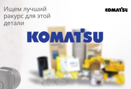134-32-05010 НАБОР БОЛТОВ ГУСЕНИЦЫ