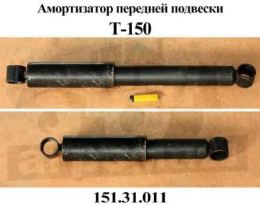 Амортизатор 151.31.011 передней подвески