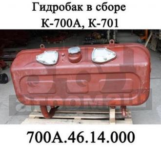 Гидробак 700А.46.14.000 в сборе