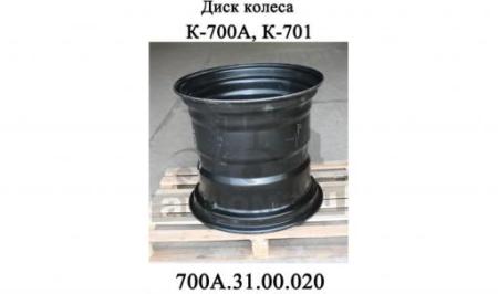 Диск колеса К-700, К-701 (DW 610-660)